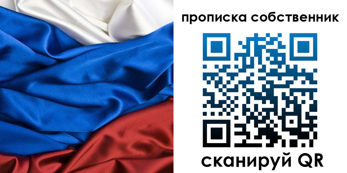 временная регистрация законно в Мурманске
