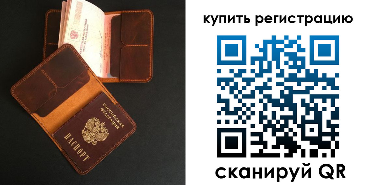 временная регистрация для всех в Мурманске