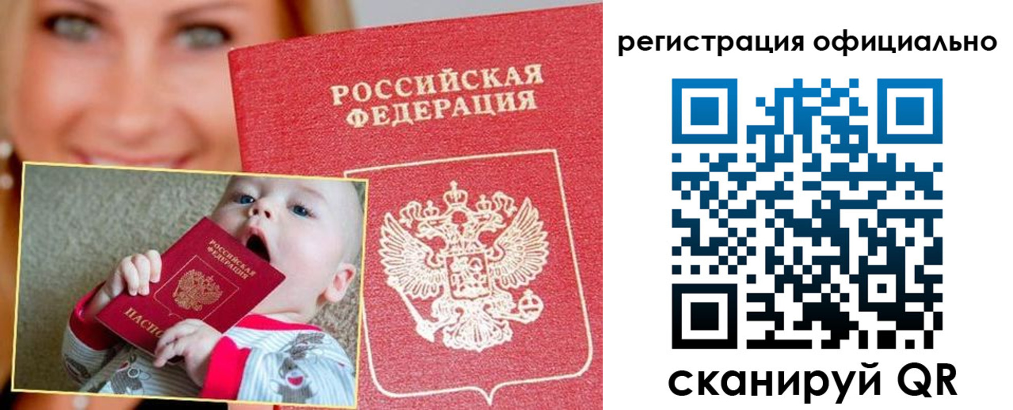 регистрация для школы в Мурманске