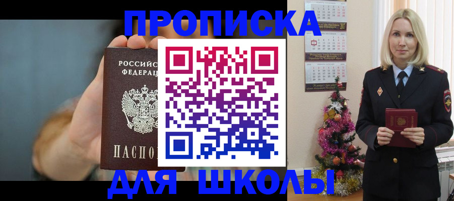 регистрация для дет. сада в Мурманске