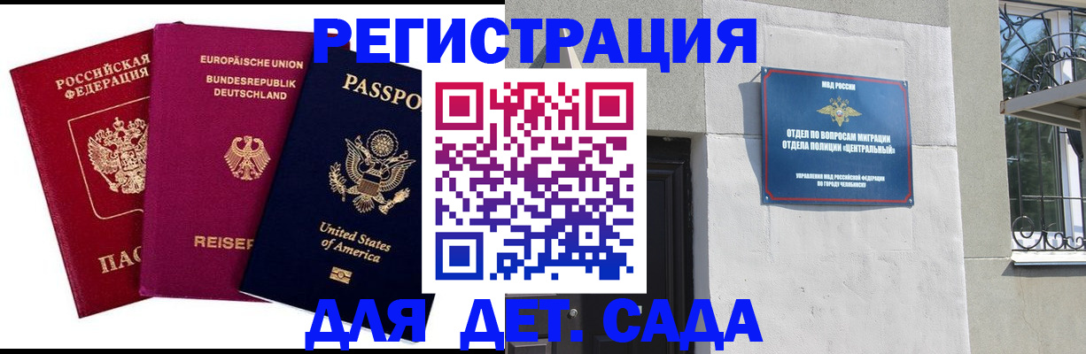 прописка поиск в Мурманске