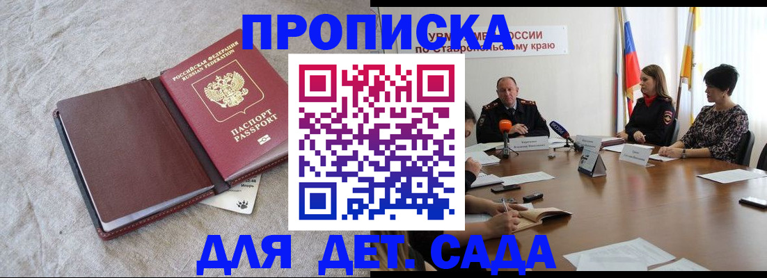 временная регистрация поиск в Мурманске