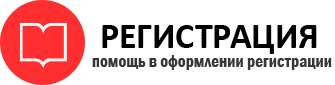 прописка в Мурманске id473000